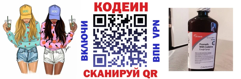 Кодеин Purple Drank мега Новое Девяткино наркотики