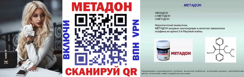 Метадон белоснежный  наркота  Новое Девяткино 